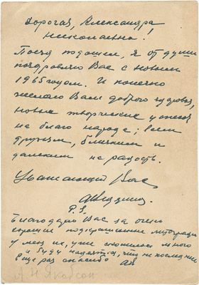 Ведерников Александр Семенович. Поезд Нового года